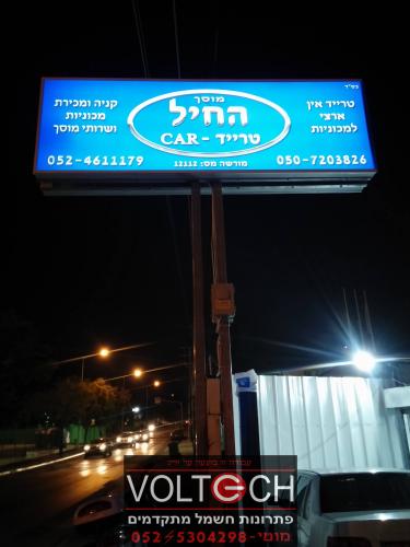 שלטים מוארים לבתי עסק